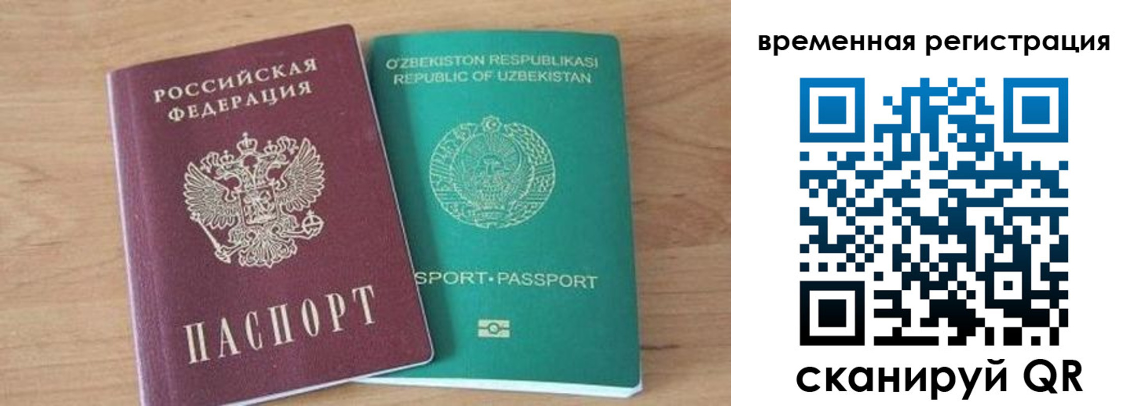 временная регистрация надежно в Лузе