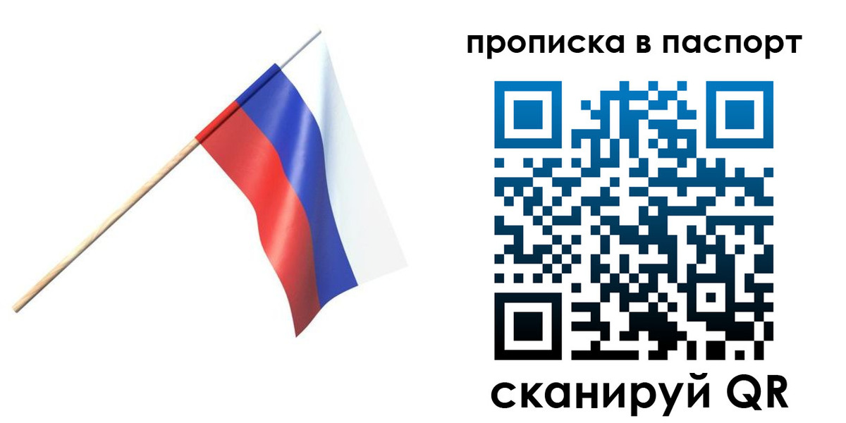 миграционный учет в Лузе