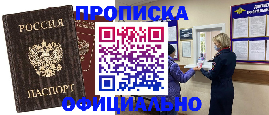 регистрация в Лузе