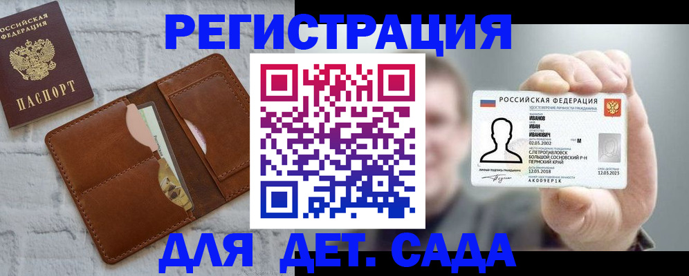 прописка для школы в Лузе