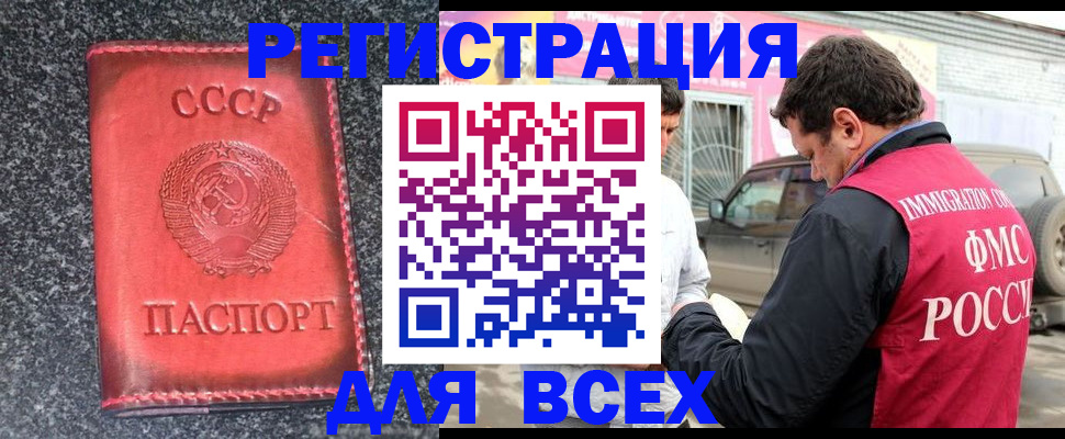 прописка иностранных граждан в Лузе